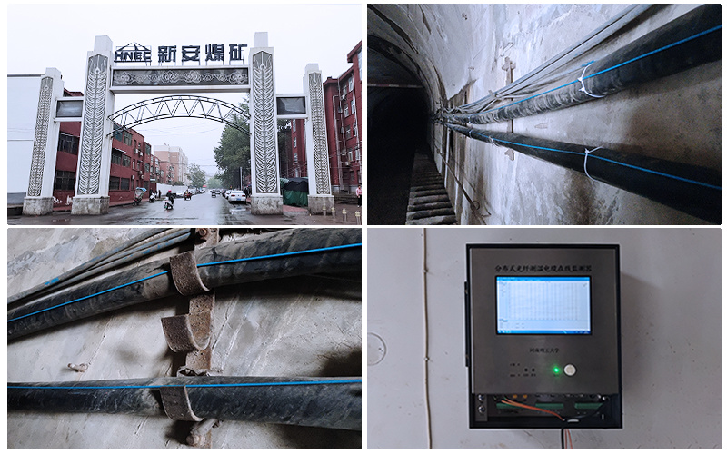 河南大有能源公司新安煤礦電纜溫度監(jiān)測(cè)項(xiàng)目