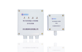 可恢復(fù)式纜式線型感溫火災(zāi)探測(cè)器信號(hào)處理器、終端盒JTW-LD-WT500F-105/138