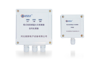 可恢復(fù)式纜式線型感溫火災(zāi)探測器信號(hào)處理器、終端盒  JTW-LCD-WT402/402C