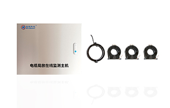 高壓電纜局放監(jiān)測系統(tǒng)MD-DLPD-1300