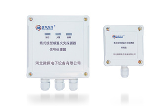 可恢復(fù)式纜式線型感溫火災(zāi)探測(cè)器信號(hào)處理器、終端盒 JTW-LD-WT302C/(屏蔽型）、 JTW-LD-WT303C/(屏蔽型）