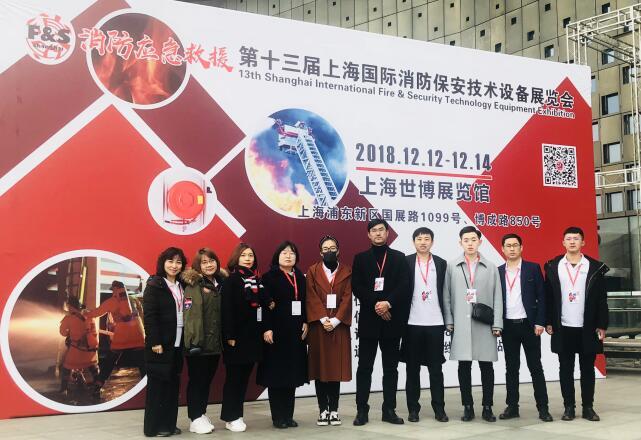 恭賀微探科技第十三屆上海國際消防展圓滿收官！