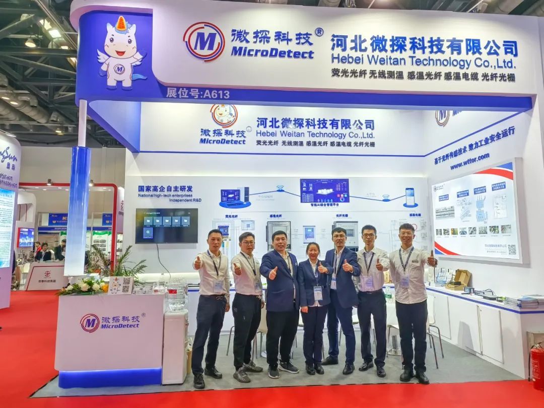 展風(fēng)采 啟新程丨微探科技2023中國國際測量控制與儀器儀表展覽會圓滿收官