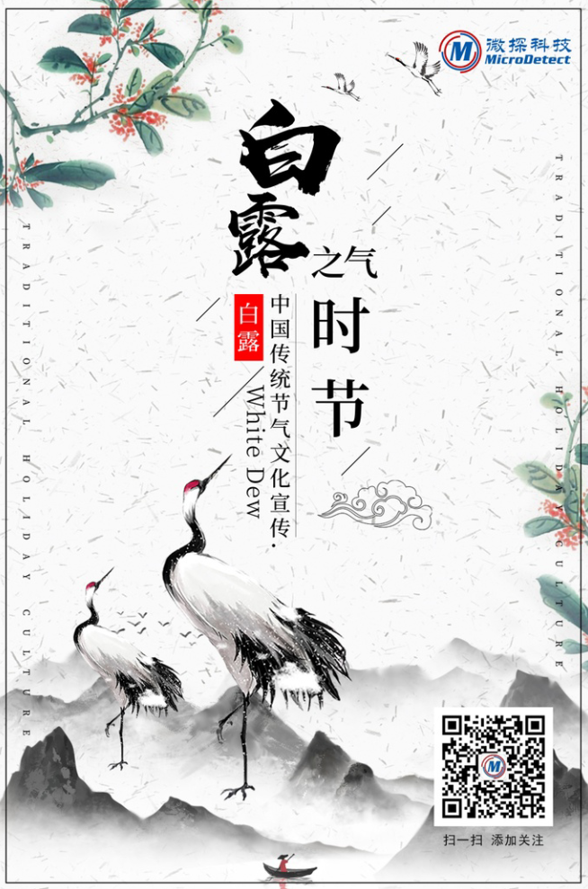 白露秋色美，天?涼請(qǐng)?zhí)硪? title=