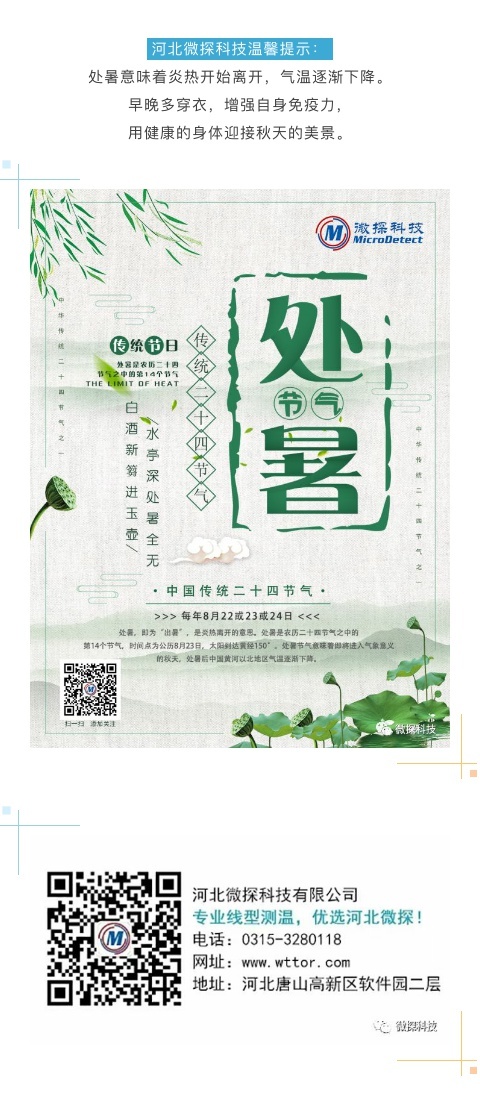 處暑|涼風(fēng)有信，秋月無(wú)邊