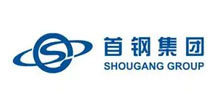 首鋼集團(tuán)